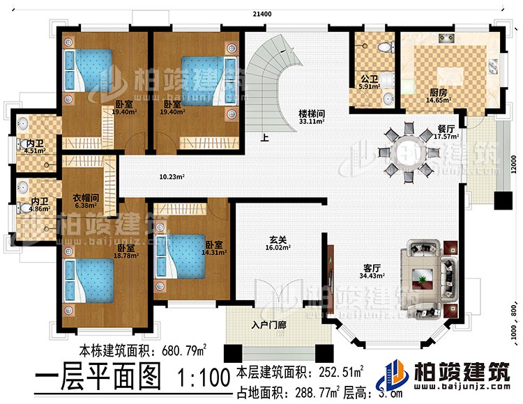 一層：入戶門廊、客廳、玄關、廚房、餐廳、樓梯間、4臥室、衣帽間、2內衛、公衛