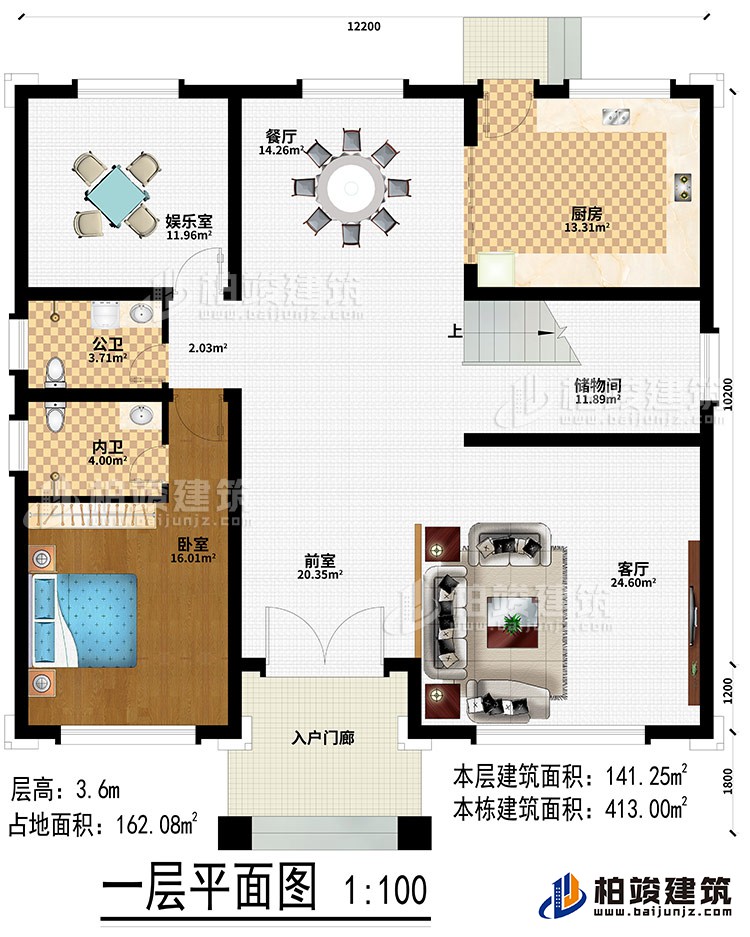 一層：入戶門廊、前室、客廳、儲物間、餐廳、廚房、臥室、娛樂室、公衛、內衛