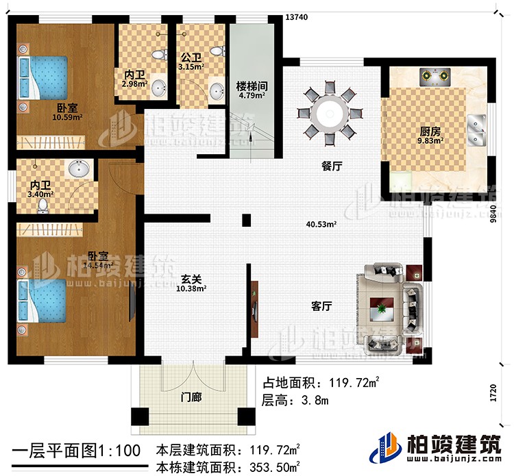 一層：門廊、玄關、客廳、餐廳、廚房、樓梯間、公衛、2臥室、2內衛