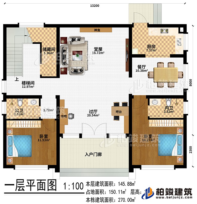 一層：入戶門廊、過廳、書吧、吧臺、堂屋、神龕、廚房、餐廳、2臥室、儲藏間、樓梯間、公衛、內衛