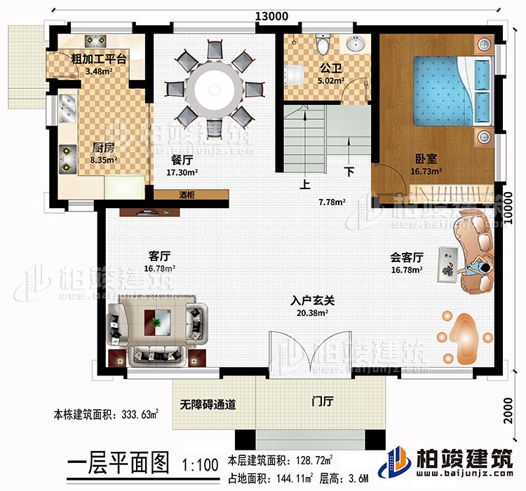 一層：門廳、無障礙通道、酒柜、入戶玄關(guān)、會(huì)客廳、客廳、廚房、餐廳、粗加工平臺(tái)、臥室、公衛(wèi)