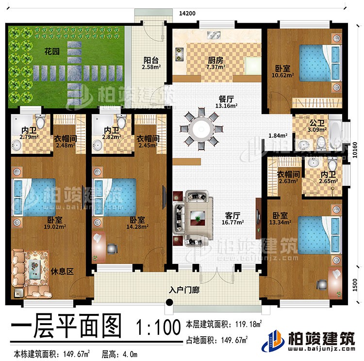 一層：入戶門廊、客廳、餐廳、廚房、陽臺、花園、4臥室、３衣帽間、休息區、3內衛、公衛