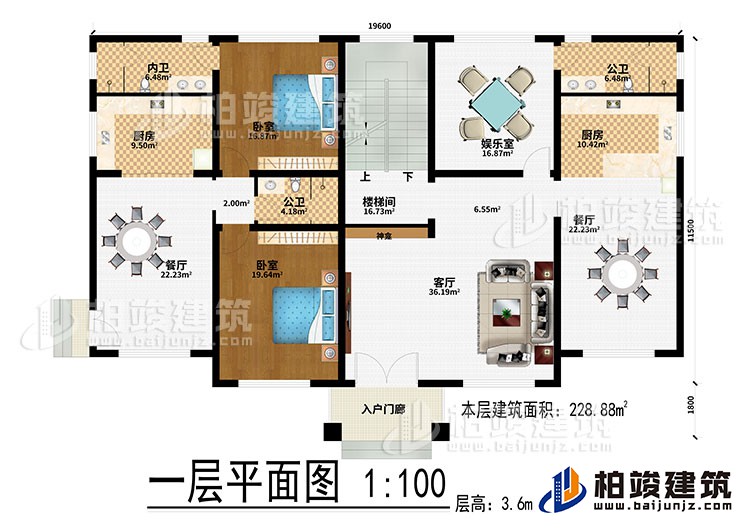 一層：入戶門廊、客廳、神龕、2餐廳、2廚房、2公衛、2臥室、樓梯間、娛樂室、內衛