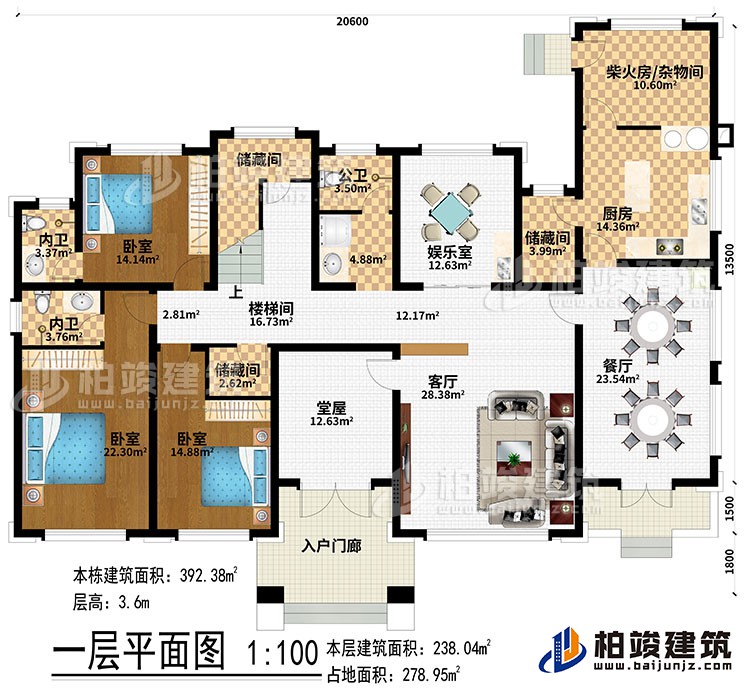 一層：入戶門廊、堂屋、客廳、餐廳、廚房、柴火房/雜物間、3儲藏間、娛樂室、3臥室、2內衛、公衛、樓梯間