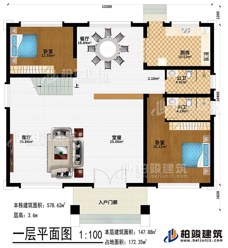 一層：入戶門廊、堂屋、客廳、餐廳、廚房、2臥室、公衛、內衛