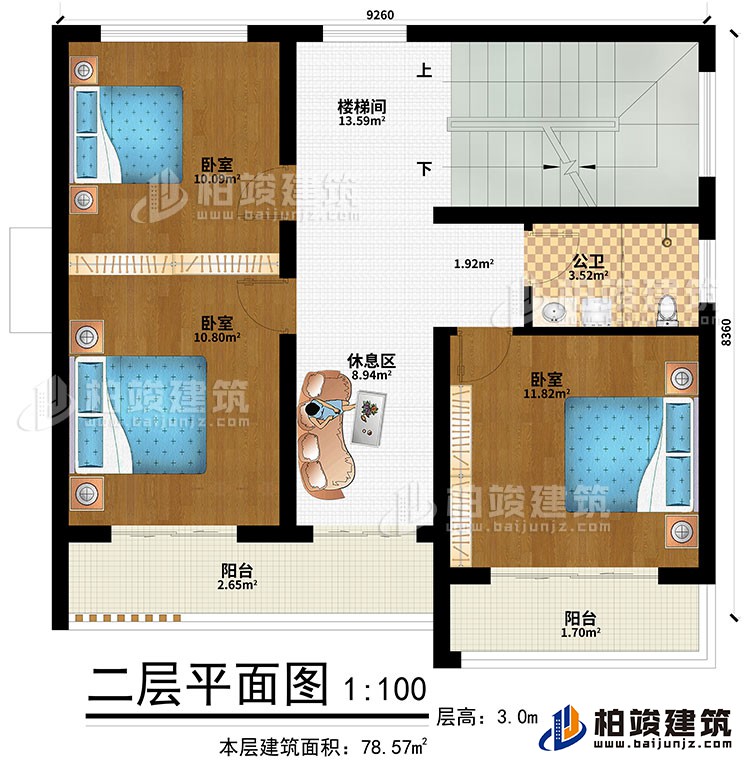 二層：休息區、樓梯間、3臥室、公衛、2陽臺