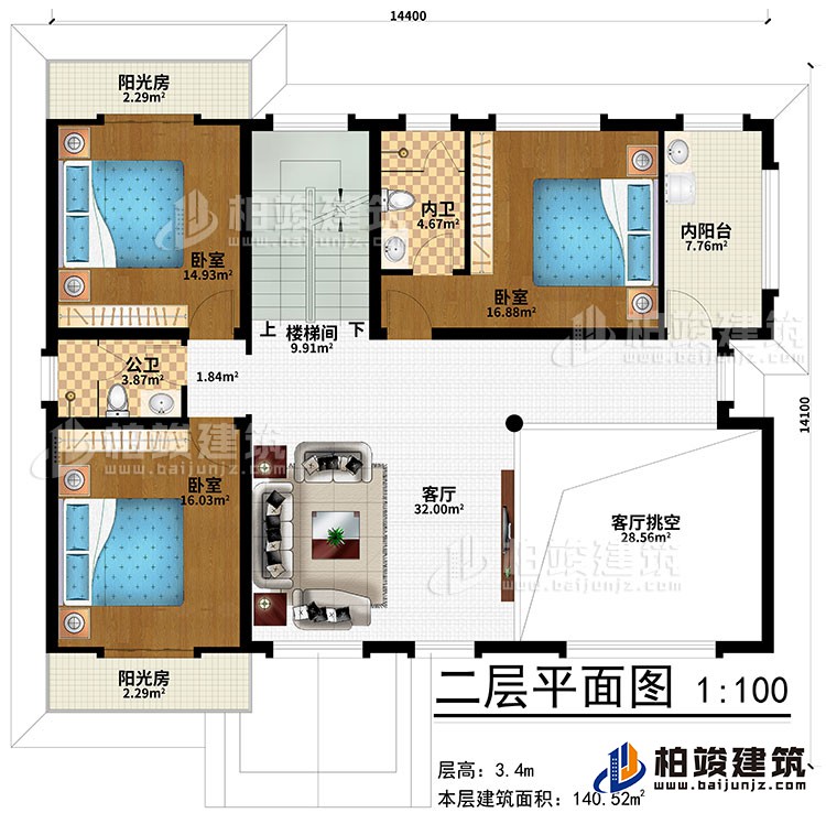 二層：樓梯間、客廳、客廳挑空、3臥室、公衛、內衛、2陽光房、內陽臺