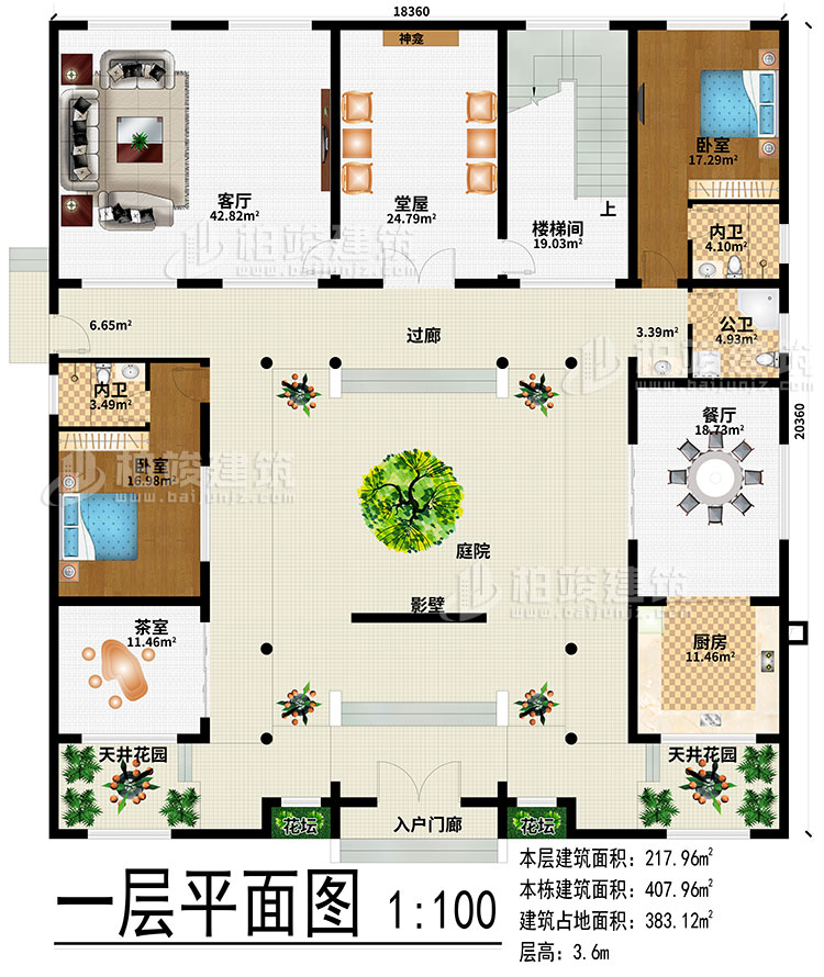 一層：入戶門廊、2花壇、2天井花園、庭院、影壁、廚房、餐廳、茶室、堂屋、客廳、神龕、樓梯間、過廊、2臥室、2內衛、公衛