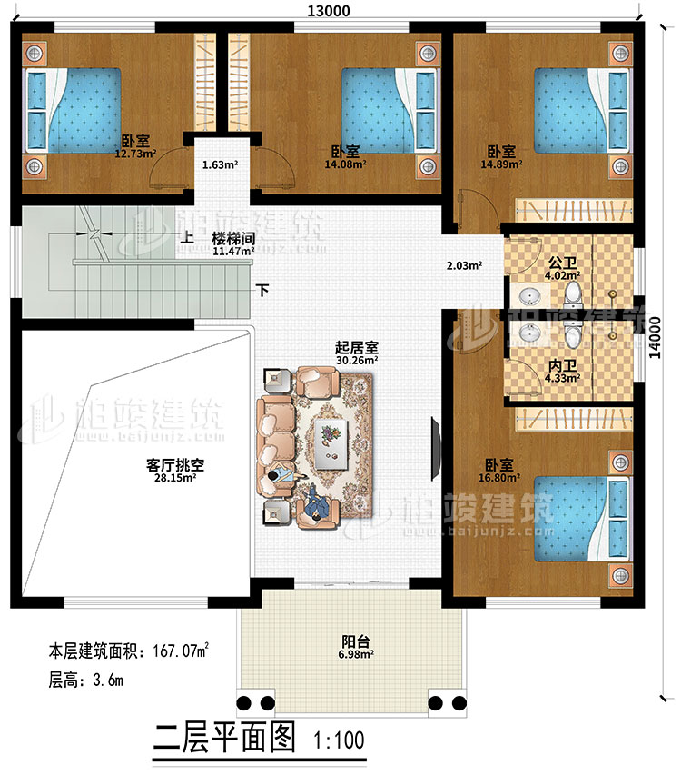 二層：起居室、樓梯間、客廳挑空、4臥室、公衛、內衛、陽臺