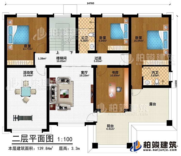 二層：樓梯間、過道、3臥室、書房、活動室、客廳、陽臺、露臺、公衛、內衛