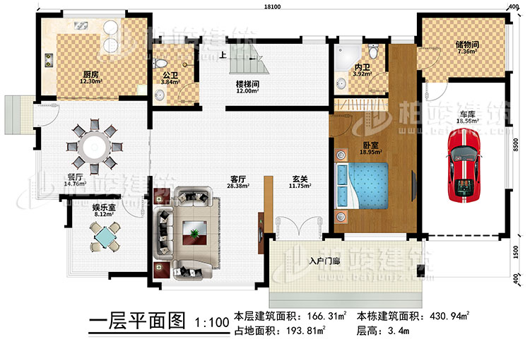 一層：入戶門廊、玄關、客廳、樓梯間、餐廳、廚房、娛樂室、車庫、儲物間、臥室、內衛、公衛 