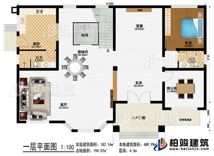 一層：入戶門廊、無障礙通道、玄關(guān)、堂屋、神龕、客廳、樓梯間、電梯、廚房、臥室、烤火房、2公衛(wèi)