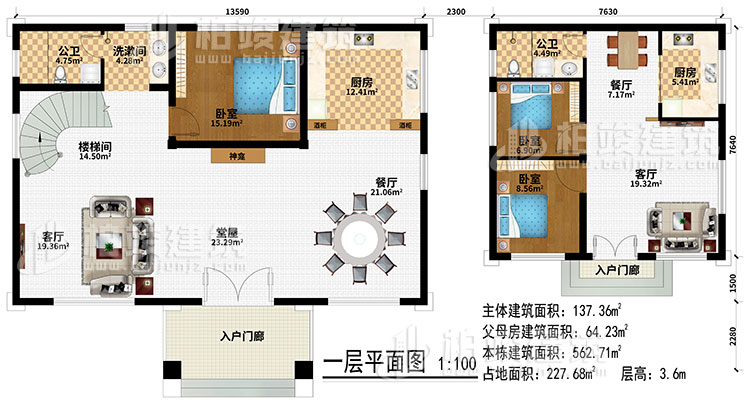 一層：2入戶門(mén)廊、堂屋、2客廳、2餐廳、2廚房、3臥室、2公衛(wèi)、洗漱間、樓梯間、神龕