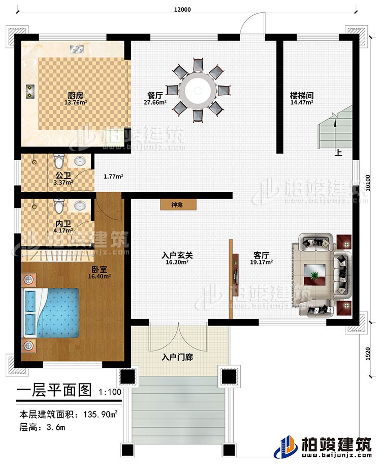 一層：入戶門廊、入戶玄關、客廳、餐廳、廚房、樓梯間、臥室、公衛、內衛、神龕