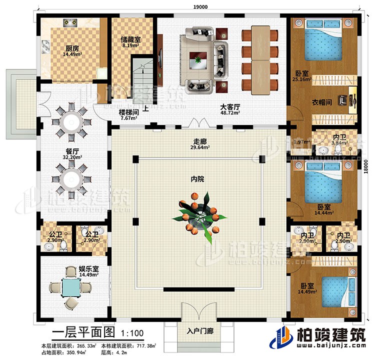 一層：入戶門廊、內院、走廊、娛樂室、餐廳、廚房、大客廳、儲藏室、樓梯間、3臥室、衣帽間、3內衛、2公衛