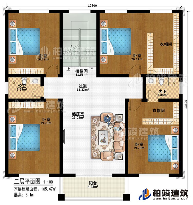 二層：起居室、過道、樓梯間、4臥室、2衣帽間、公衛(wèi)、內(nèi)衛(wèi)、陽臺