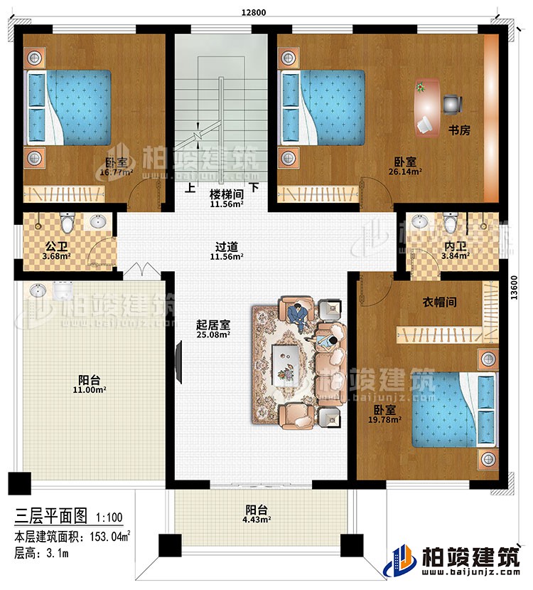 三層：起居室、過道、樓梯間、3臥室、衣帽間、書房、公衛(wèi)、內(nèi)衛(wèi)、2陽臺