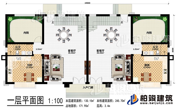 一層：入戶門廊、2客餐廳、2廚房、2內院、2公衛