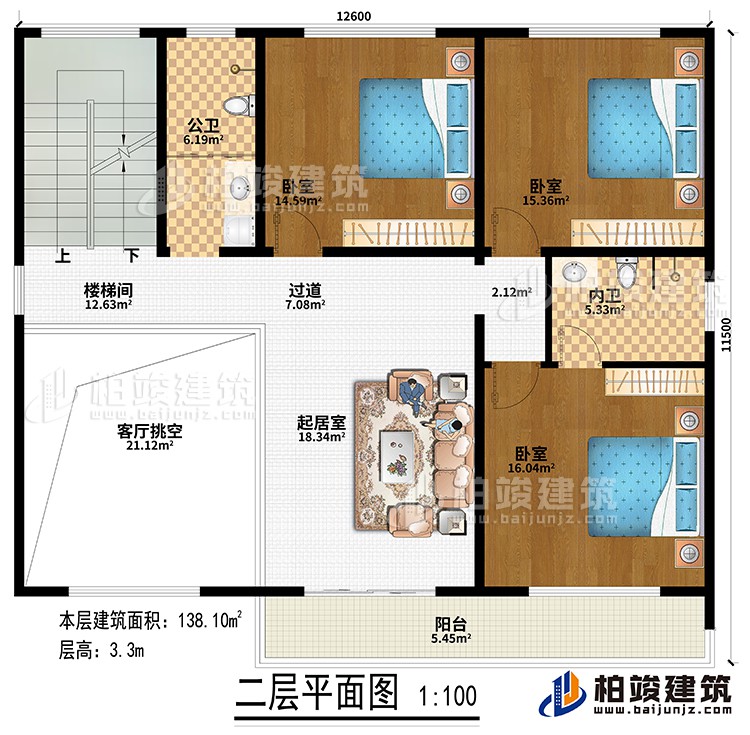 二層：起居室、過道、樓梯間、客廳挑空、3臥室、公衛、內衛、陽臺