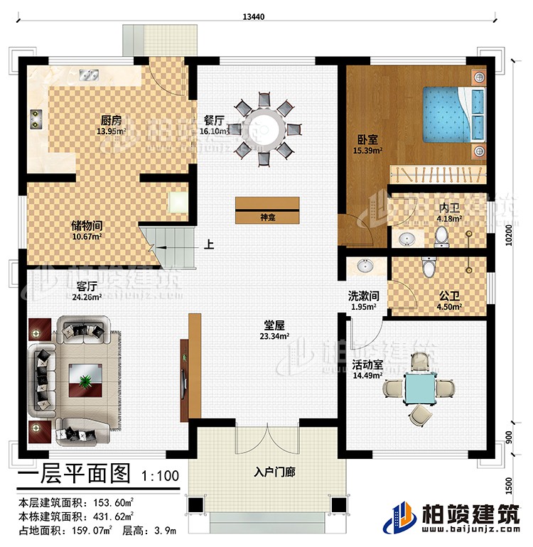 一層：入戶門廊、堂屋、神龕、客廳、儲物間、廚房、餐廳、活動室、臥室、洗漱間、公衛、內衛