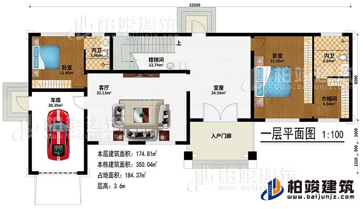 一層:入戶門廊、堂屋、客廳、車庫、樓梯間、2臥室、衣帽間、2內衛