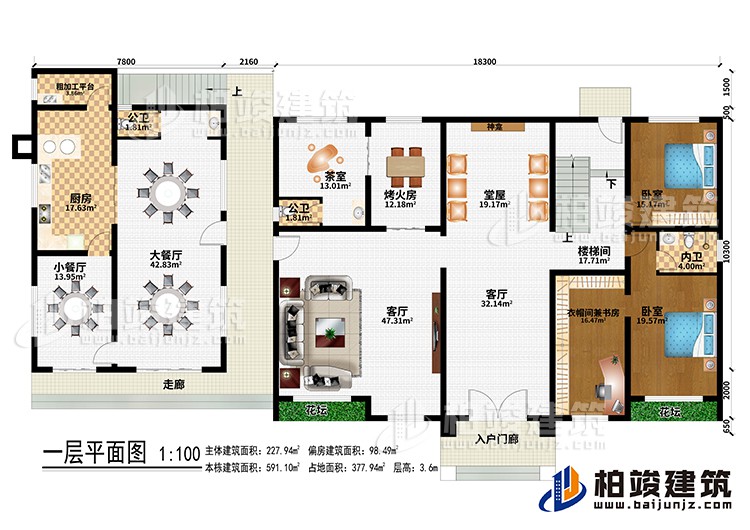 一層：入戶門廊、走廊、客廳、堂屋、神龕、烤火房、茶室、大餐廳、小餐廳、廚房、粗加工平臺、2公衛(wèi)、2臥室、衣帽間兼書房、內(nèi)衛(wèi)、樓梯間