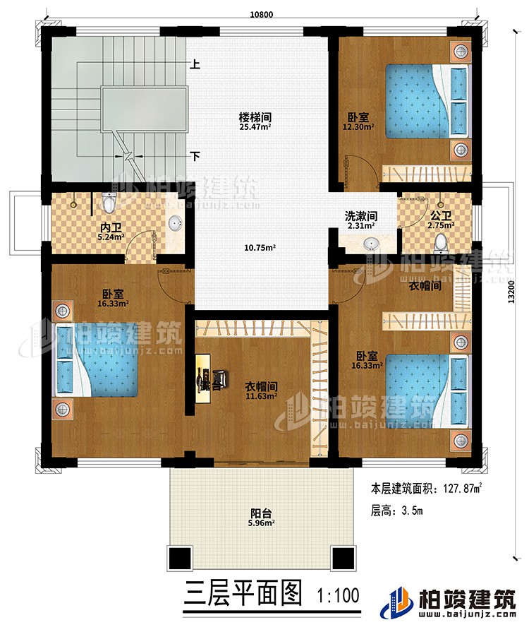 三層：樓梯間、3臥室、2衣帽間、公衛、內衛、洗漱間、陽臺