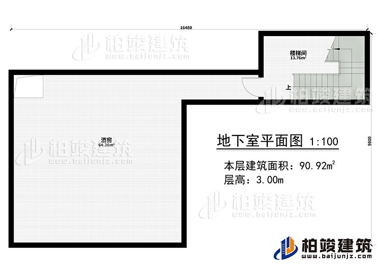 地下室：樓梯間、酒窖