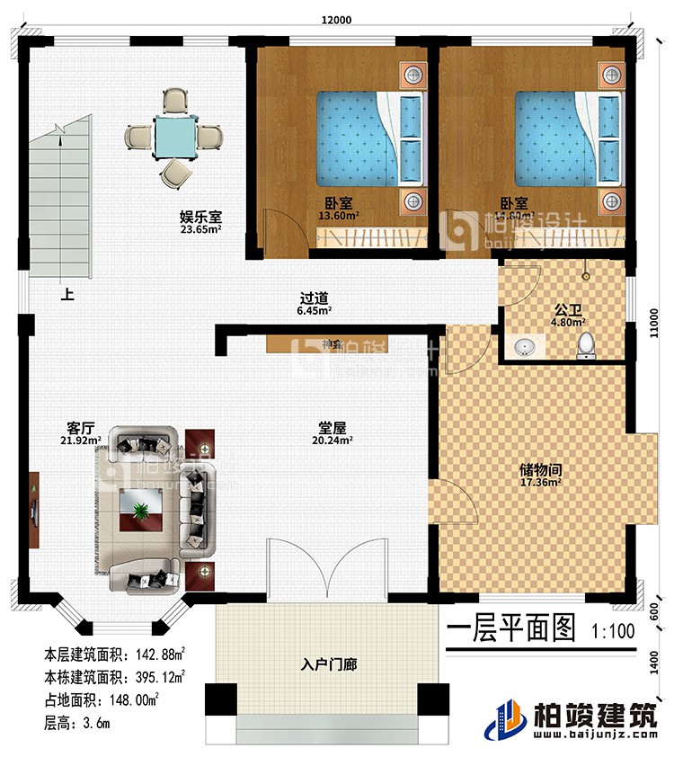 一層：入戶門廊、堂屋、神龕、客廳、儲物間、2臥室、娛樂室、公衛