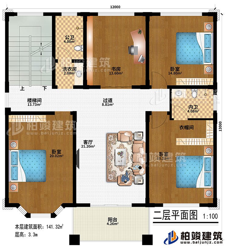 二層：客廳、樓梯間、書房、3臥室、衣帽間、洗衣房、公衛、內衛、陽臺、過道