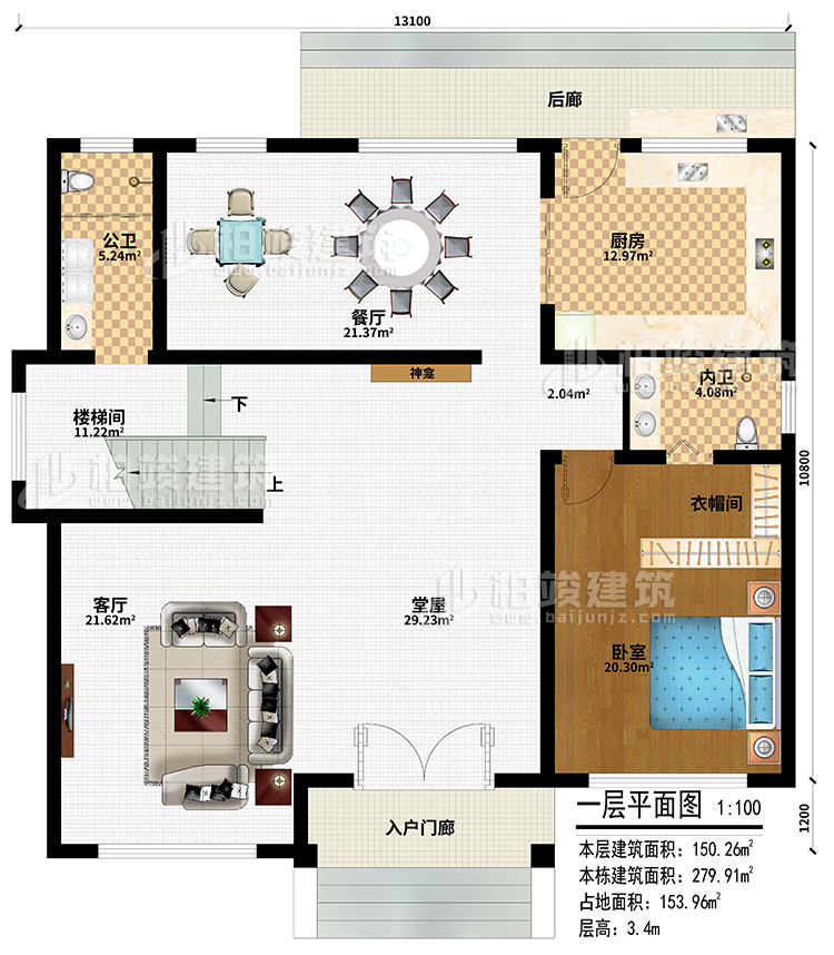 一層：入戶門廊、堂屋、神龕、客廳、樓梯間、餐廳、廚房、臥室、衣帽間、公衛(wèi)、內(nèi)衛(wèi)、后廊