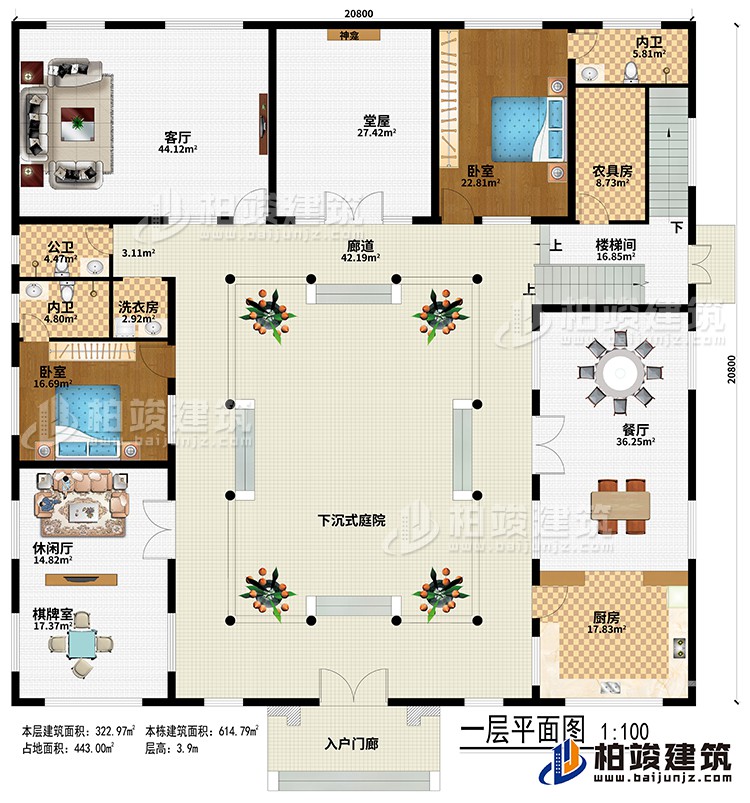 一層：入戶門廊、下沉式庭院、廊道、堂屋、神龕、客廳、餐廳、廚房、休閑廳、棋牌室、農具房、樓梯間、2臥室、2內衛、公衛、洗衣房