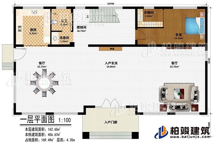 一層：入戶門廊、入戶玄關(guān)、餐廳、客廳、廚房、餐廳、臥室、衣帽間、樓梯間、洗漱間、公衛(wèi)、神龕