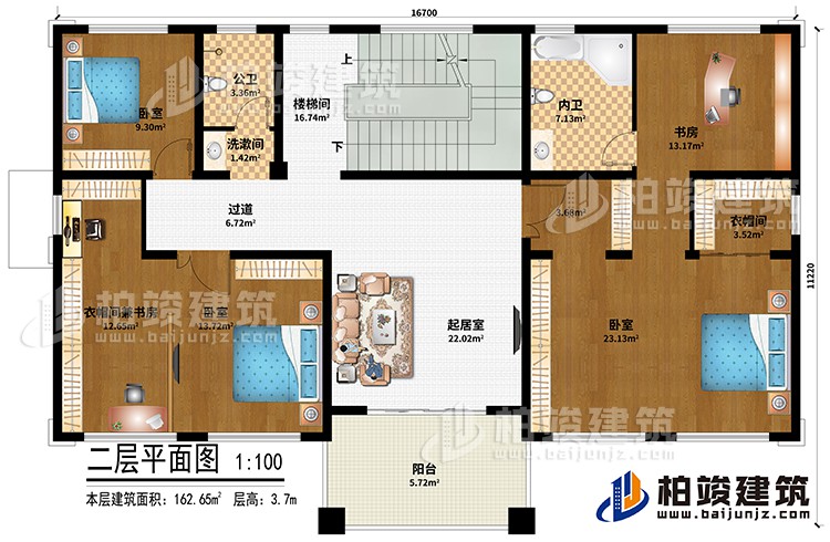 二層：樓梯間、起居室、過道、3臥室、衣帽間兼書房、衣帽間、書房、洗漱間、公衛(wèi)、內(nèi)衛(wèi)、陽臺