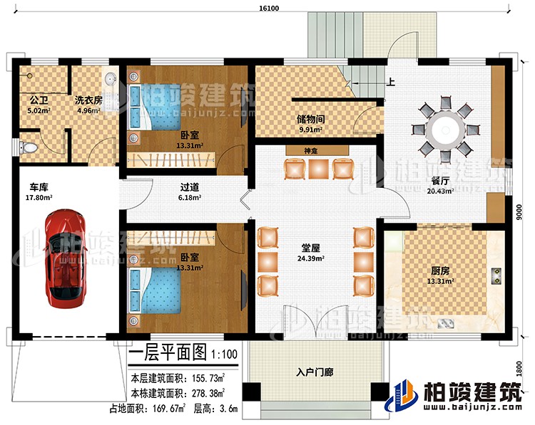 一層：入戶門廊、堂屋、神龕、過道、餐廳、廚房、車庫、儲物間、2臥室、公衛、洗衣房