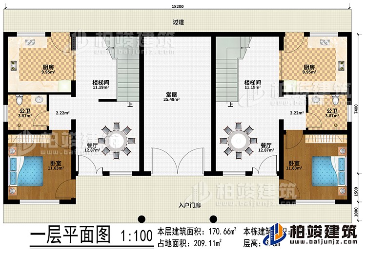 一層：入戶門廊、過道、堂屋、2廚房、2樓梯間、2餐廳、2臥室、2公衛