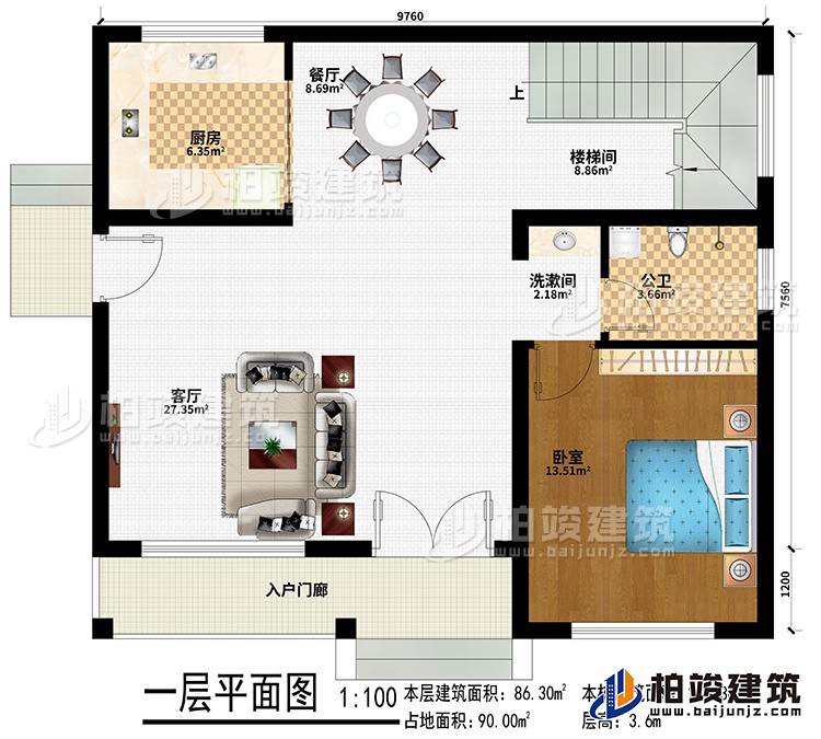 一層：入戶門廊、餐廳、廚房、樓梯間、洗漱間、臥室、公衛