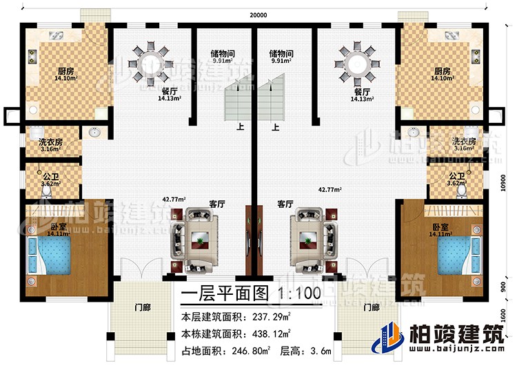 一層：2臥室，2客廳，2廚房，2餐廳，2公衛(wèi)，2儲物間，2洗衣房