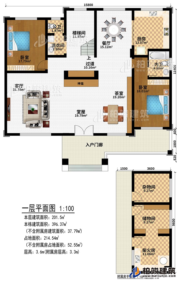 一層:入戶門廊、堂屋、神龕、茶室、客廳、過道、餐廳、廚房、2臥室、公衛、內衛、洗衣間、樓梯間