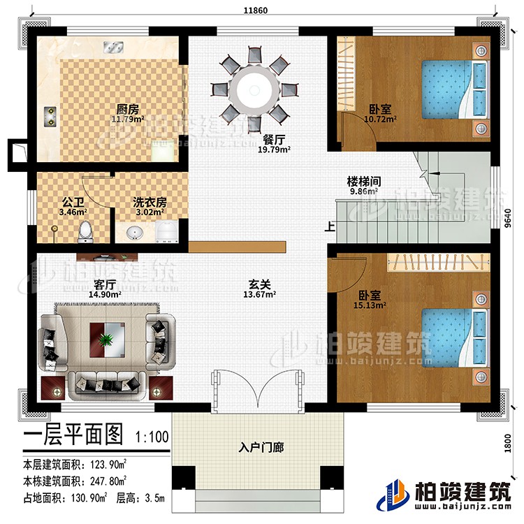 一層：入戶門廊、玄關、客廳、廚房、餐廳、2臥室、洗衣房、公衛、樓梯間