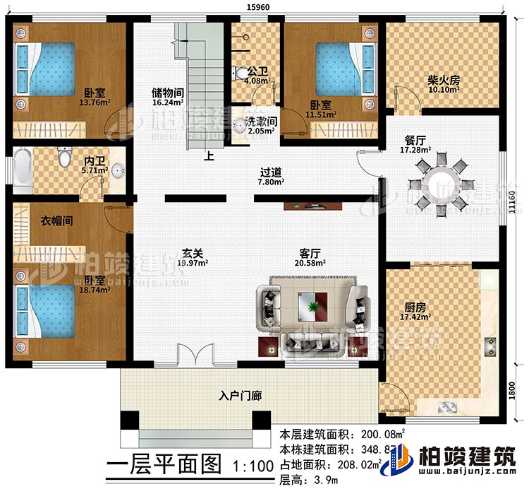 一層：入戶門廊、玄關(guān)、客廳、餐廳、廚房、柴火房、儲(chǔ)物間、3臥室、衣帽間、公衛(wèi)、內(nèi)衛(wèi)、洗漱間、過道