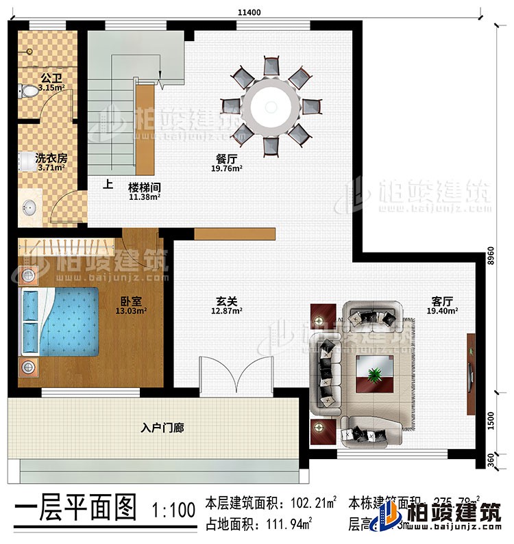 一層：入戶門廊、玄關(guān)、客廳、餐廳、臥室、樓梯間、洗衣房、公衛(wèi)