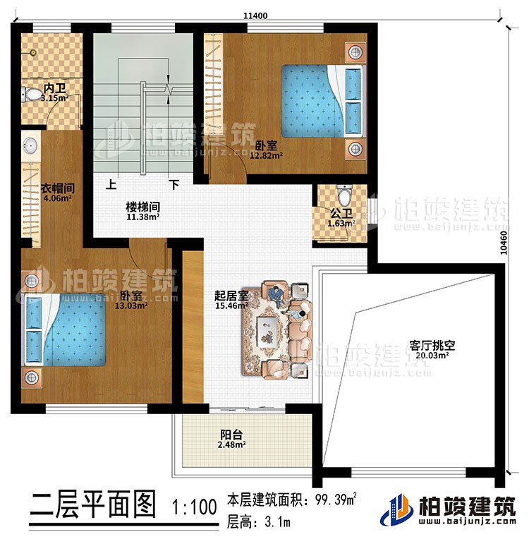 二層：樓梯間、起居室、客廳挑空、2臥室、衣帽間、公衛(wèi)、內(nèi)衛(wèi)、陽臺