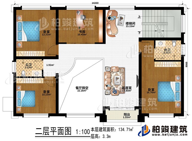 二層：起居室、餐廳挑空、樓梯間、書房、3臥室、公衛、內衛、陽臺