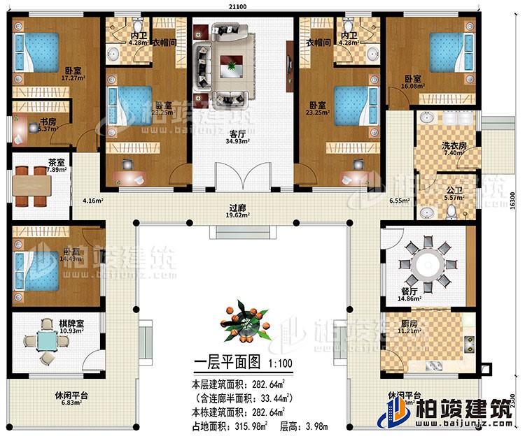 一層：過(guò)廊、2休閑平臺(tái)、客廳、廚房、餐廳、棋牌室、5臥室、書房、2衣帽間、公衛(wèi)、2內(nèi)衛(wèi)、洗衣房、茶室