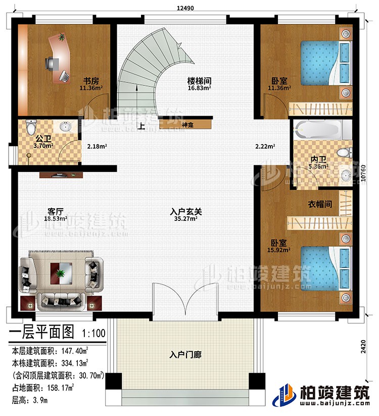 一層：入戶門廊、入戶玄關、客廳、神龕、樓梯間、2臥室、書房、公衛、內衛、衣帽間