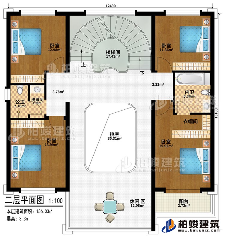 二層：挑空、樓梯間、4臥室、衣帽間、休閑區、公衛、內衛、洗漱間、陽臺