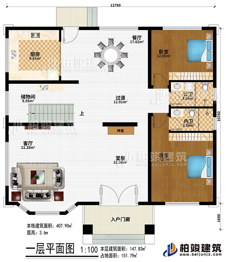 一層：入戶門廊、堂屋、神龕、客廳、過道、餐廳、廚房、儲物間、2臥室、公衛、內衛