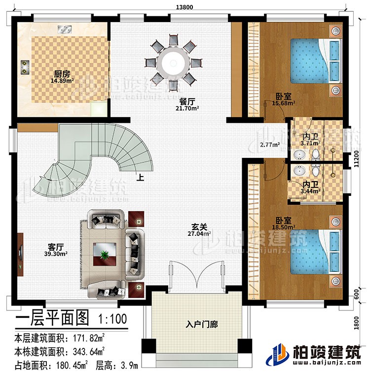 一層：入戶門廊、玄關、客廳、餐廳、廚房、2臥室、2內衛