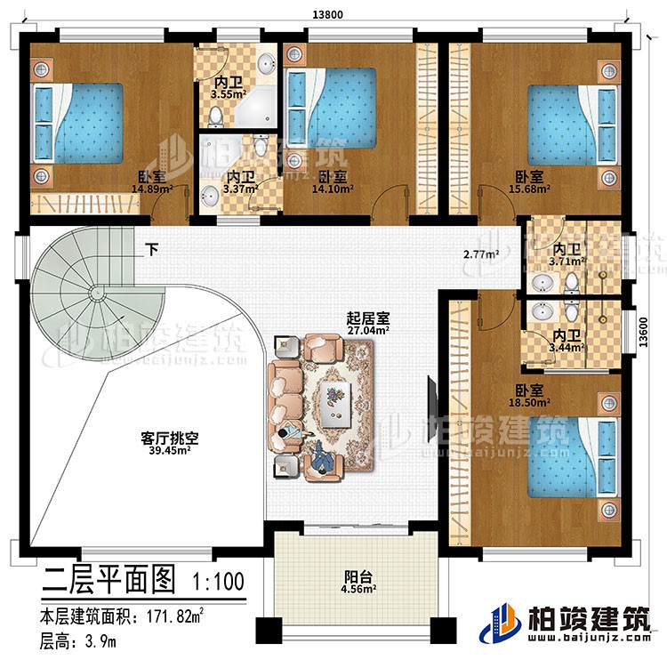 二層：起居室、客廳挑空、4臥室、4內衛、陽臺